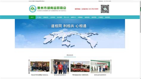 惠州市网站设计大揭秘_惠州住房和城乡建设部官网已更新)