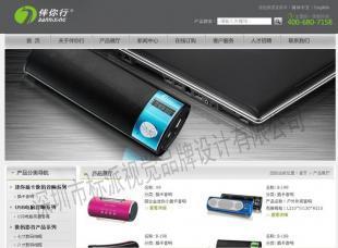 深圳LED光电企业网站定制 标派设计助力品牌数字化转型